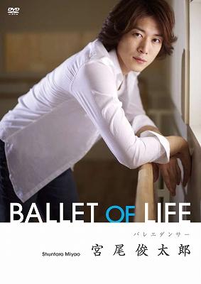 宮尾俊太郎 BALLET OF LIFE : バレエ＆ダンス | HMV&BOOKS online - PCBE-53514