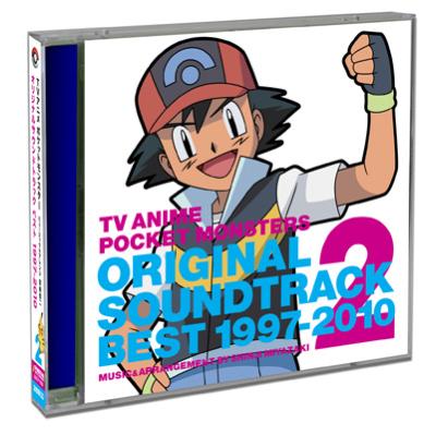 TVアニメ ポケットモンスター オリジナルサウンドトラックベスト1997 