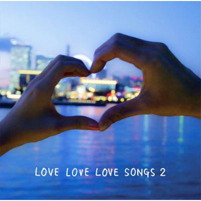 Love Love Love Songs 2 キャラメルペッパーズ Hmv Books Online Xqib 1002