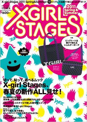 楽天ブックス限定特典 X-girl Stages 2012 Spring&Summer 本誌