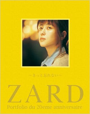 第3集「きっと忘れない」 ZARD 20周年記念写真集 ZARD Portfolio du