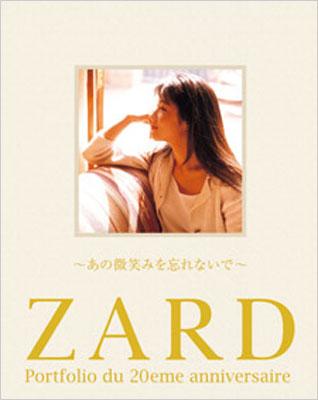 第4集「あの微笑を忘れないで」 ZARD 20周年記念写真集 ZARD Portfolio du 20eme anniversaire : ZARD  | HMV&BOOKS online - JBZM1004