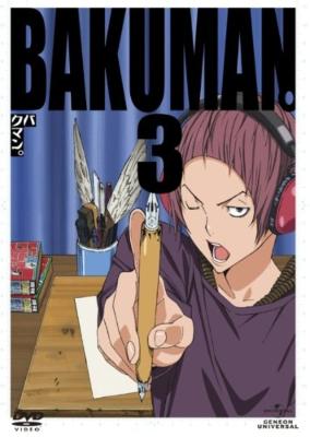バクマン。3 ＜通常版＞ | HMV&BOOKS online - GNBA-1853