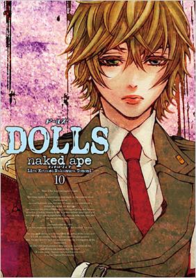 DOLLS 10 IDコミックス・ZERO-SUMコミックス : naked ape | HMV&BOOKS  