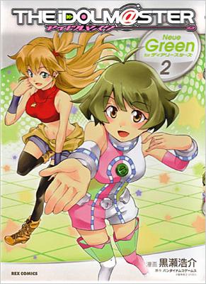 アイドルマスターneue Green Forディアリースターズ 2 Id