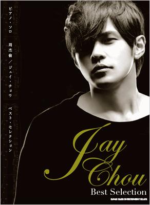 Piano Solo Jay Chou Best Selection : Jay Chou | HMV&BOOKS online