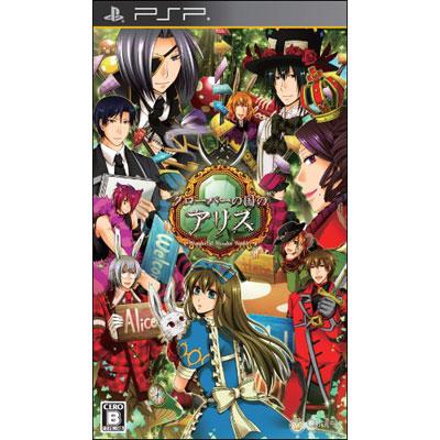 クローバーの国のアリス : Game Soft (PlayStation Portable