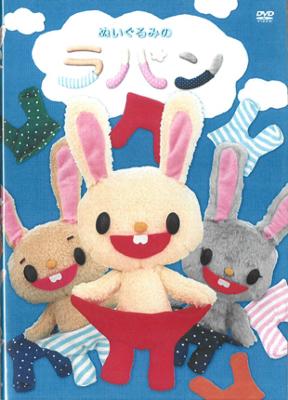 ぬいぐるみのラパン | HMV&BOOKS online - KMCP-20003