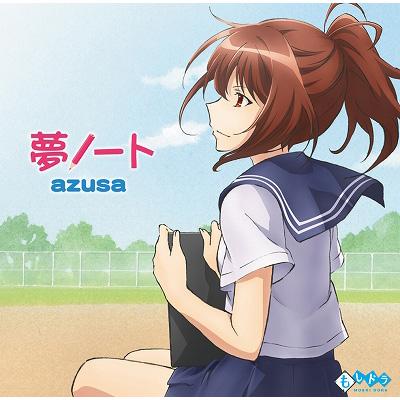 夢ノートtvアニメ もしドラ Opテーマ Azusa Hmv Books Online Pccg 1164