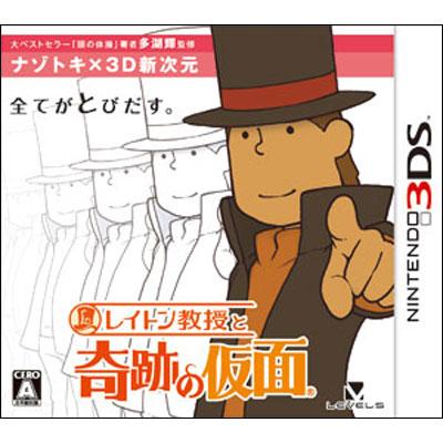 レイトン教授と奇跡の仮面 : Game Soft (Nintendo 3DS) | HMV&BOOKS