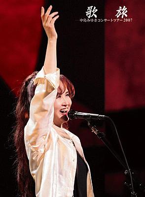 ミュージック歌旅－中島みゆきコンサートツアー2007－ [Blu-ray 