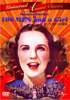 レア 映画パンフレット オーケストラの少女 1937年 昭和12年 ステンド パズル Yahoo!オークション - 映画パンフレット
