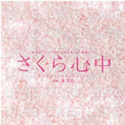 さくらもゆ オリジナルサウンドトラック レコード　初回盤【最終値下げ】 ゲオ公式通販サイト/ゲオオンラインストア【中古】さくら、もゆ