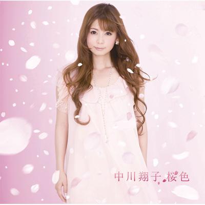 桜色 (+DVD) : 中川翔子 | HMV&BOOKS online - SRCL-7614/5