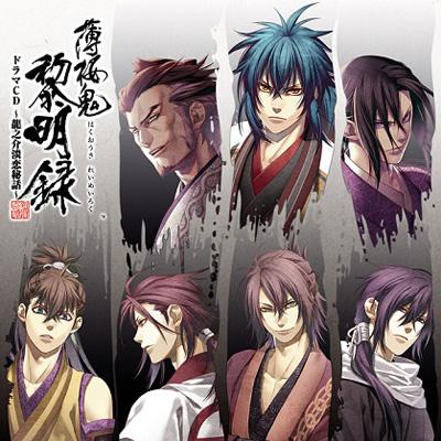 薄桜鬼 黎明録ドラマCD | HMV&BOOKS online - KDSD-434