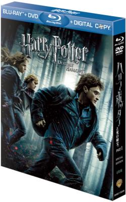 ハリー・ポッターと死の秘宝 PART1 ブルーレイ＆DVDセット スペシャル