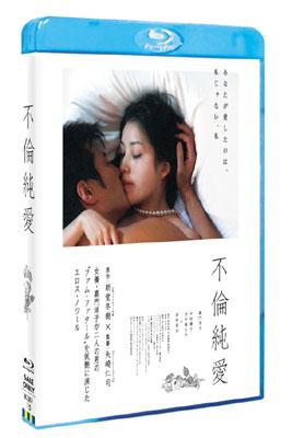 不倫純愛 Hmv Books Online Kixf 15