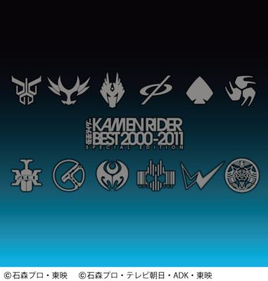 Kamen Rider Best 00 11 Special Edition Hmv Books Online Avca 8