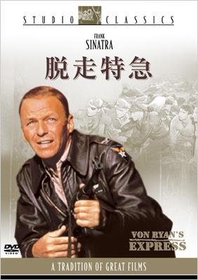 脱走特急 [Blu-ray] 81a091hnznL._UF894,1000_QL80_.jpg