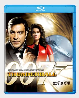 007 サンダーボール作戦 007 Hmv Books Online Mgxj