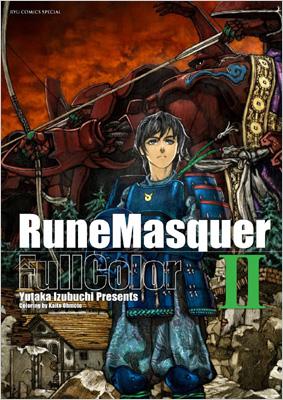 Amazon.co.jp: 機神幻想ルーンマスカー : 出渕 裕: 本