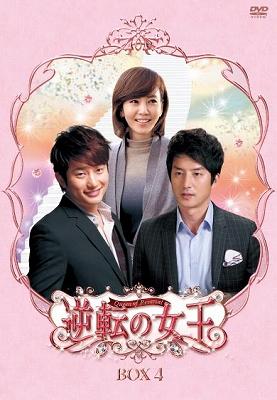 逆転の女王　完全版　DVD