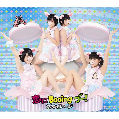 スマイレージ 2011年カレンダー 『第52回日本レコード大賞』最