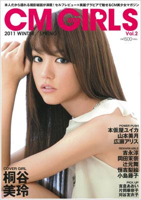 B L T Cm Girls Vol 2 Tokyo News Mook B L T 編集部 Hmv Books Online