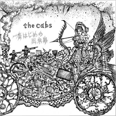 新品本物 一番はじめの出来事 : ZNR105 - online HMV&BOOKS | cabs the 邦楽