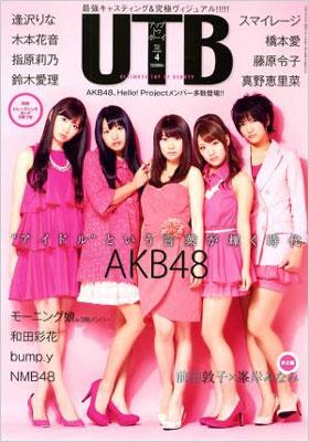 Utb Up To Boy Vol 2 11年4月号 アップトゥボーイ編集部 Hmv Books Online