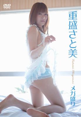 重盛さと美/メガ盛り メガ盛り : 重盛さと美 | HMV&BOOKS online - ENFD5305