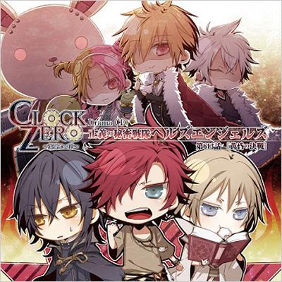 CLOCK ZERO ～終焉の一秒～」 ドラマCD(仮) | HMV&BOOKS online - KDSD-446