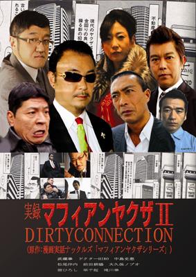 コンビニコミック　実録ヤクザ系およびヤクザ系ムック本など183冊セット コンビニコミック 実録ヤクザ系シリーズ 主に山口組 41冊セット