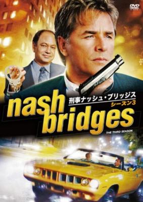 〈レア〉DVD　刑事ナッシュ・ブリッジス　シーズン1.2 全巻セット