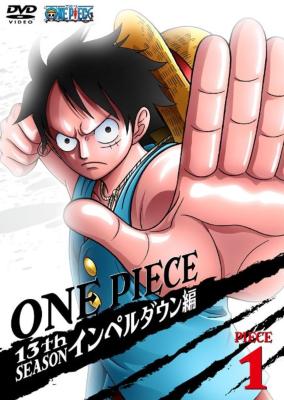 ONE PIECE ワンピース 13thシーズン インペルダウン編 piece.1 : ONE