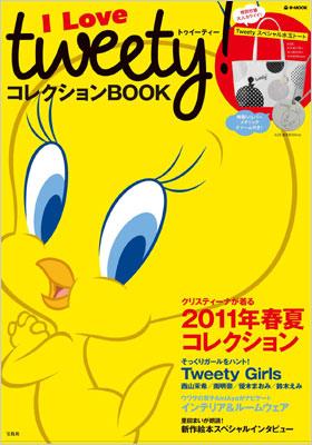 I Loveトゥイーティーコレクションbook E Mook ブランド付録つきアイテム Hmv Books Online