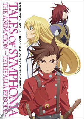 テイルズオブシンフォニアthe Animation テセアラ編オフィシャルガイド ポストメディア編集部 Hmv Books Online