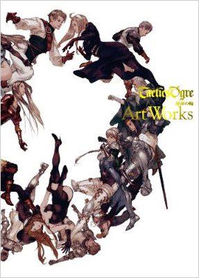 タクティクスオウガ 運命の輪 Art Works スクウェア エニックス Hmv Books Online