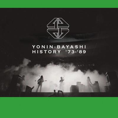 四人囃子ゴールデン☆ベス ト～History'73-'89 : 四人囃子 | HMVu0026BOOKS online - PCCA-3420