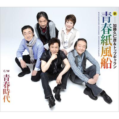 青春時代
