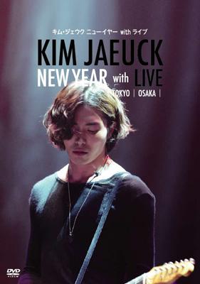 キム・ジェウクNEW YEAR with LIVE ライブ☆特別DVDおまけ付き