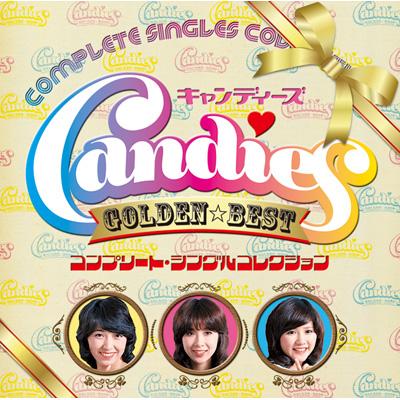 ゴールデン☆ベスト キャンディーズ コンプリート・シングルコレクション