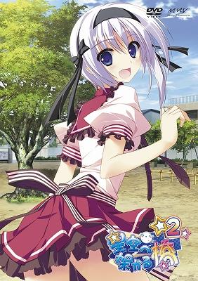 (税込) 星空へ架かる橋 2 初回限定特装版 | HMV&BOOKS online - PCBX-51372 は行
