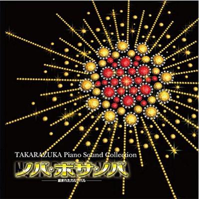 Takarazuka Piano Sound Collection 「ノバ・ボサ・ノバ」 : 宝塚歌劇団 | HMV&BOOKS online -  TCAC-432