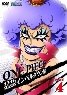 One Piece ワンピース 13thシーズン インペルダウン編 Piece 4 One Piece Hmv Books Online Avba