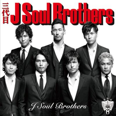 J Soul Brothers : 三代目 J SOUL BROTHERS from EXILE TRIBE 