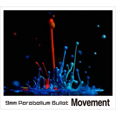 Movement 9mm Parabellum Bullet Hmv Books Online Toct