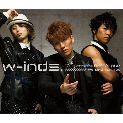 w-inds.10th Anniversary Best Album-We sing for you-【通常盤】 : w