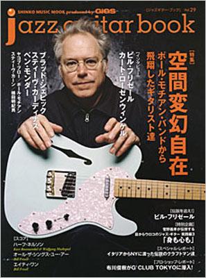ムック　jazz　guitar　book［ジャズギターブック］　Vol．２９
