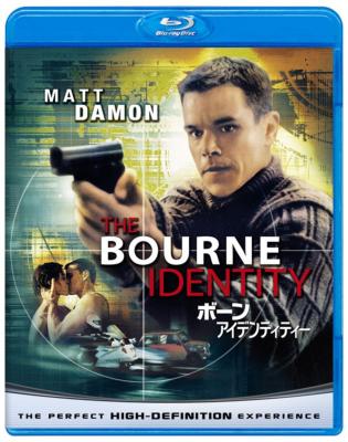 ボーン・アイデンティティー ボーン・アイデンティティー : ジェイソン・ボーン | HMV&BOOKS